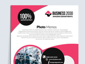 玫紅色幾何圖形商務企業簡介展板設計素材下載指南