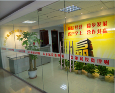 探索中山市鑫發(fā)投資咨詢(xún)的工作環(huán)境 專(zhuān)業(yè)、成長(zhǎng)與機(jī)遇并存