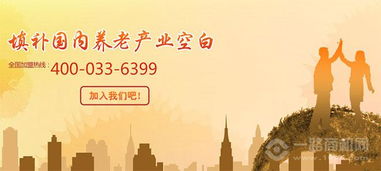 安心守護，樂享晚年——福州安心園投資咨詢有限責任公司與安心養老院連鎖品牌介紹